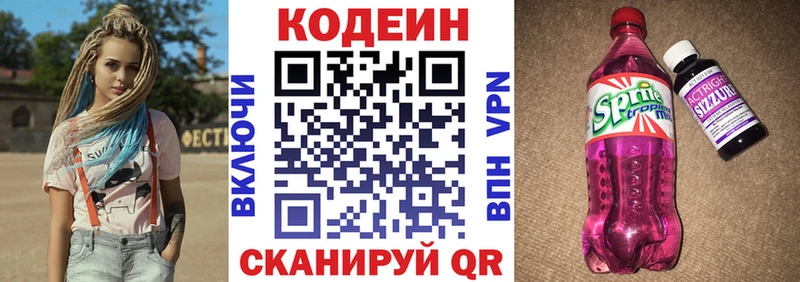продажа наркотиков  Няндома  Codein напиток Lean (лин) 