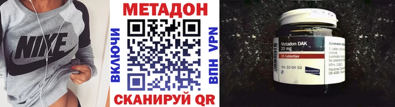 Метадон кристалл  Няндома 